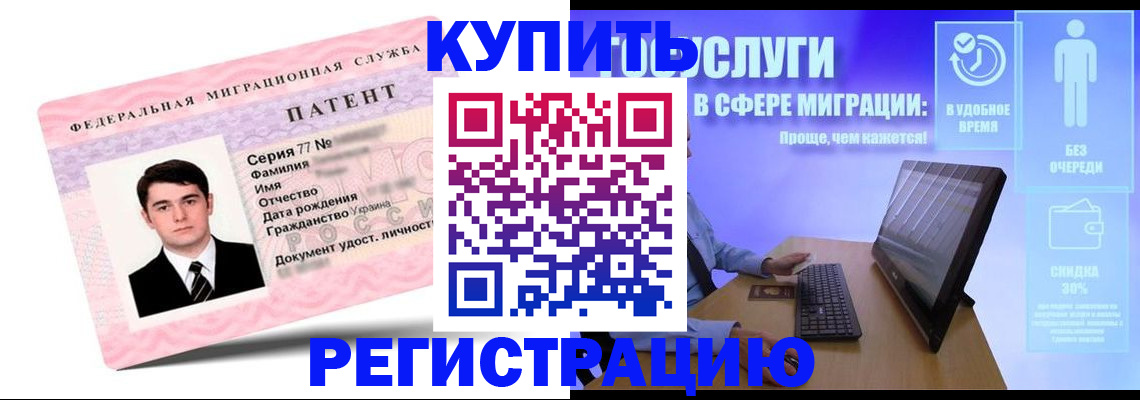 прописка регистрация в Невельске