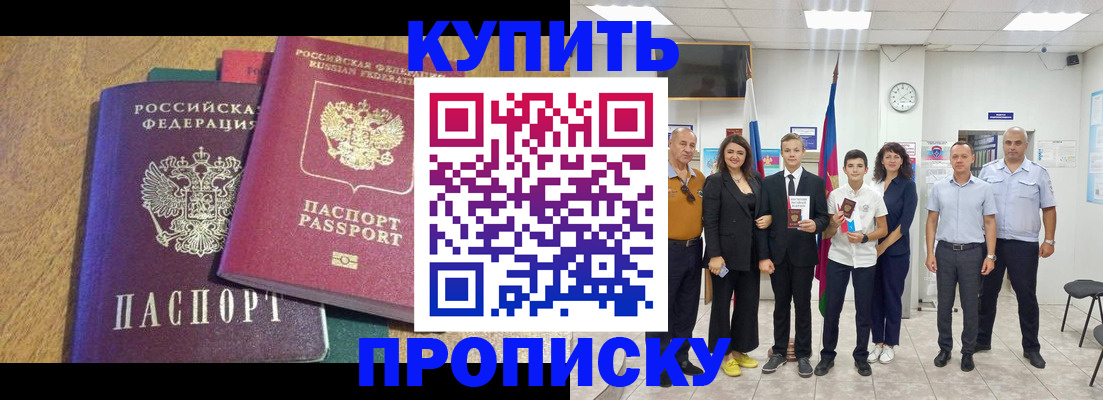 где прописаться в Невельске